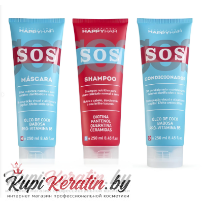 Шампунь + кондиционер + маска Happy Hair SOS комплект 250/250/250 мл