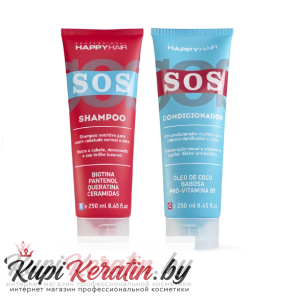 Шампунь + кондиционер Happy Hair SOS комплект 250/250 мл