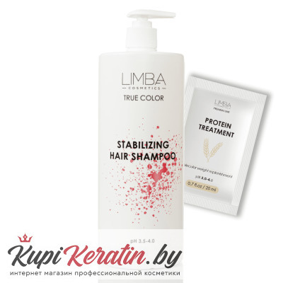 Набор стабилизирующий Limba Cosmetics + cаше 20 мл