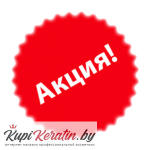 Акция на косметику Акция на косметику