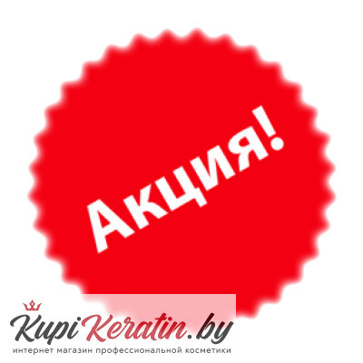 Акция на косметику